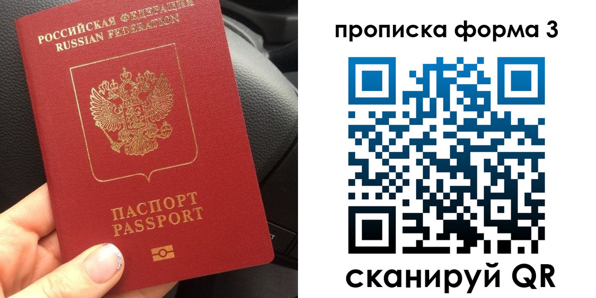 прописка гарантия в Навашино