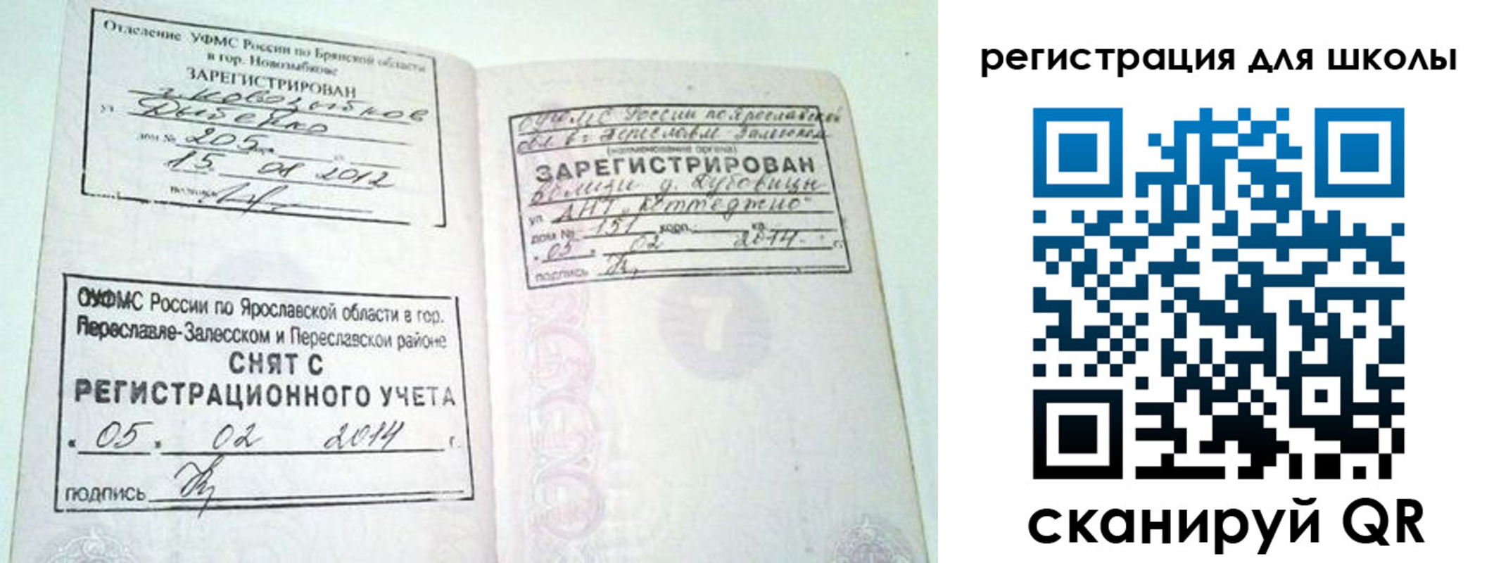 купить прописку в Навашино