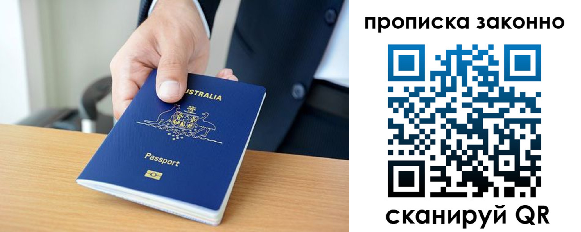 временная регистрация для школы в Навашино