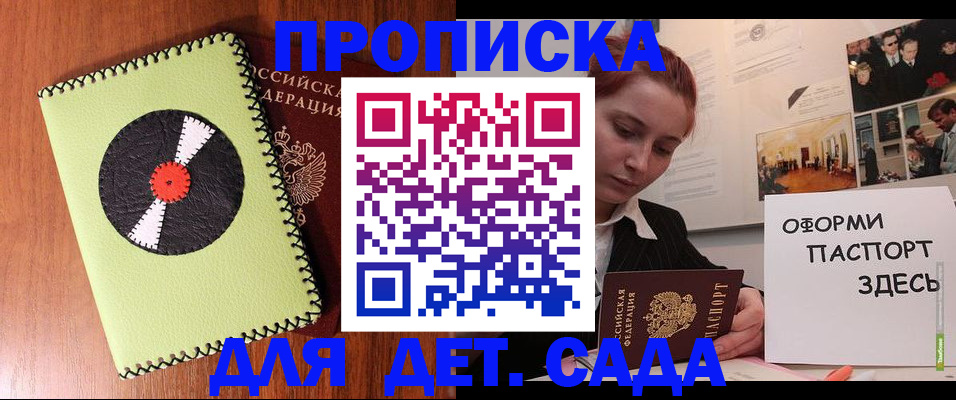 прописка паспорт в Навашино