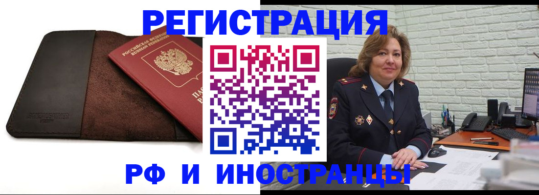 временная регистрация законно в Навашино