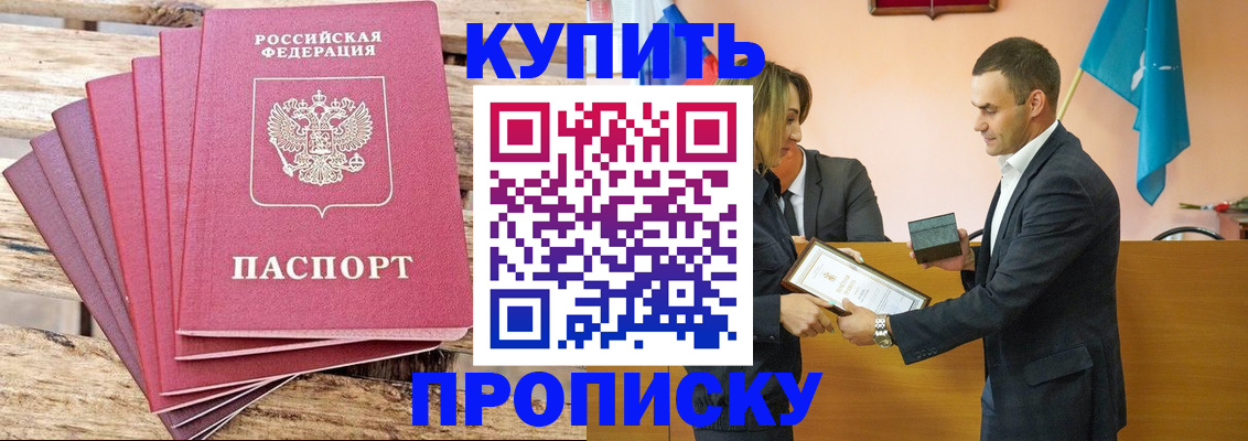 временная регистрация недорого в Навашино