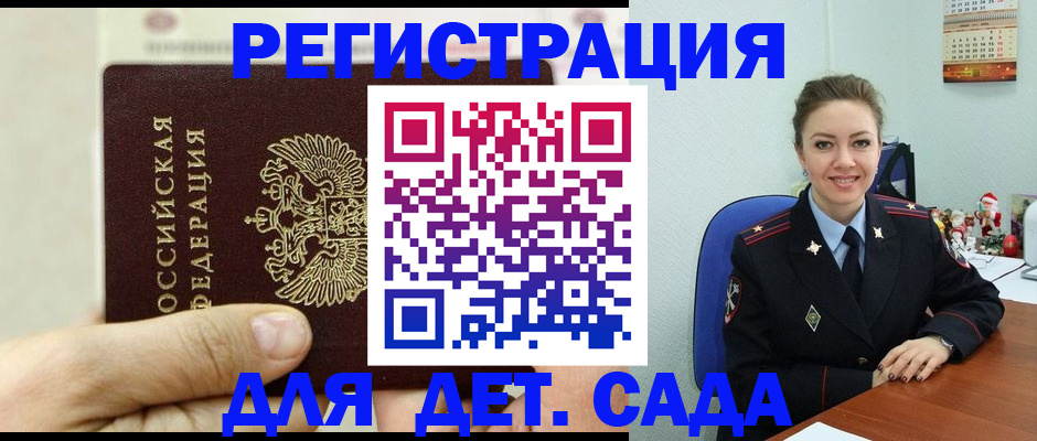 временная регистрация гарантия в Навашино