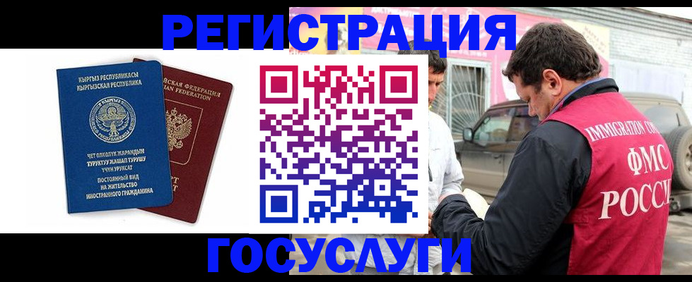 временная регистрация купить в Навашино