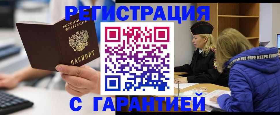 прописка в квартире в Навашино