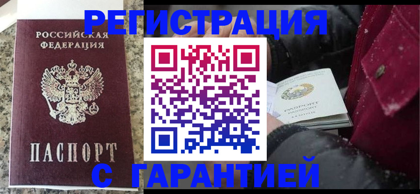 временная регистрация для всех в Навашино