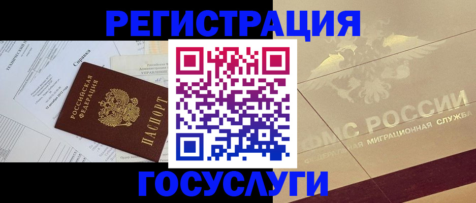 прописка ребенка в Навашино
