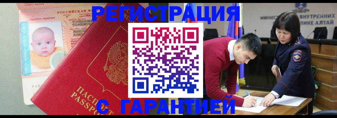временная регистрация для школы в Навашино