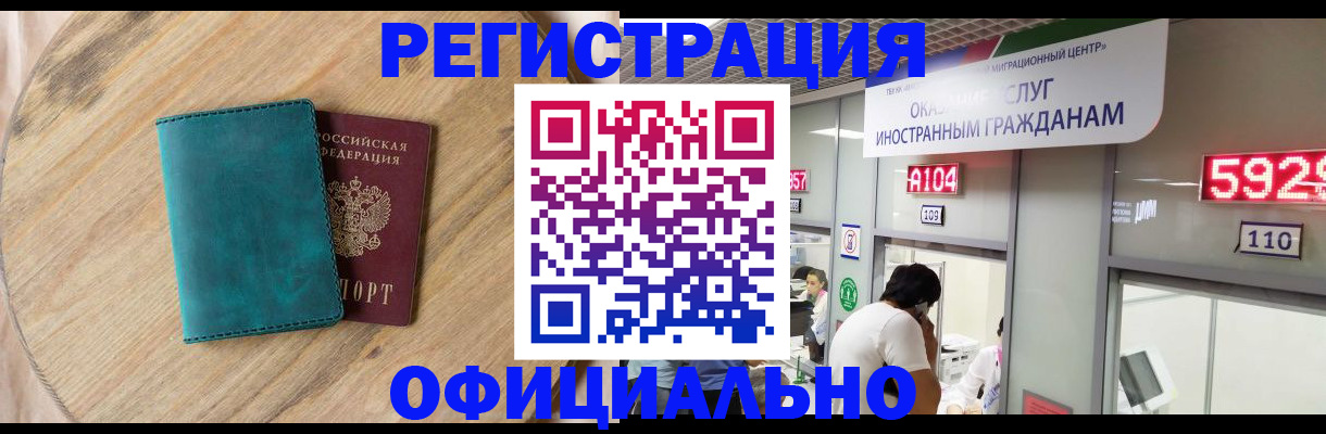 прописка 2025 в Навашино