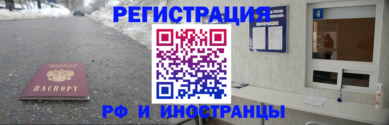временная регистрация законно в Навашино