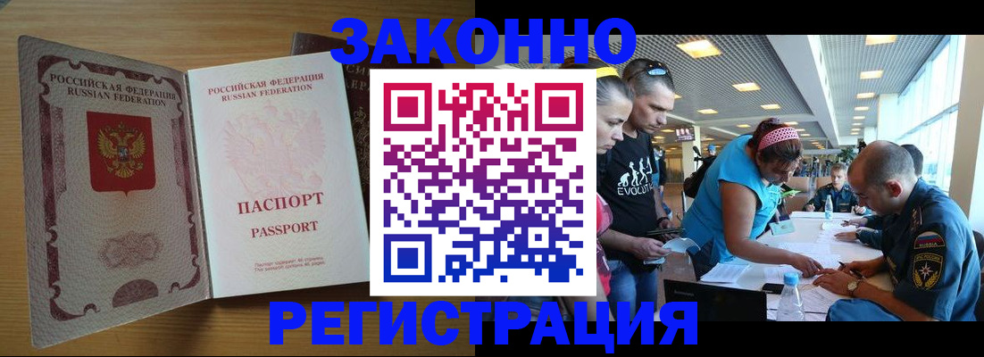 временная регистрация надежно в Навашино