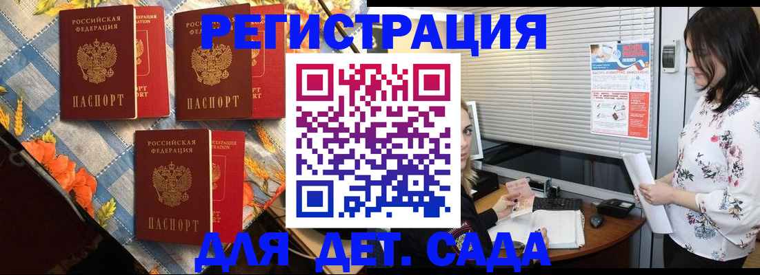 временная регистрация купить в Навашино